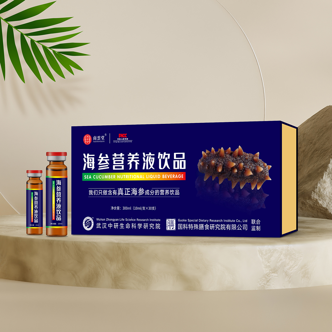 海參營養(yǎng)液飲品.jpg