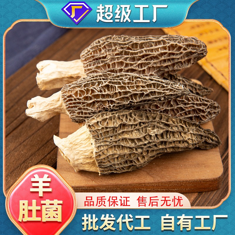 OEM定制加工羊肚菌干貨菌菇湯料包煲燉湯食材云南特產(chǎn)羊肚菌批發(fā).jpg
