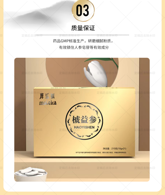 椃益參2.png