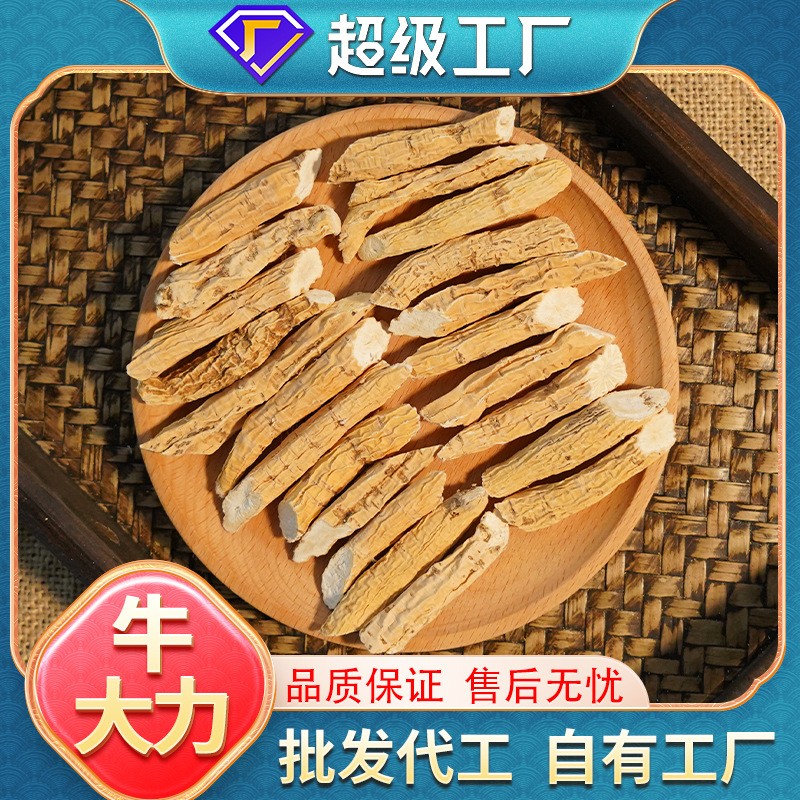 牛大力批發(fā)中藥材干貨袋裝無熏硫豬腳笠泡酒煲湯泡水一件代發(fā)現(xiàn)貨.jpg