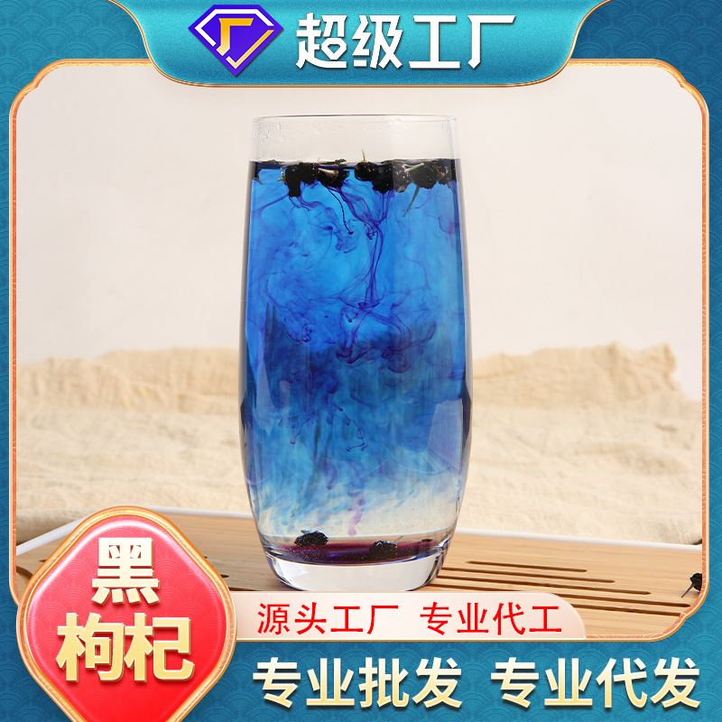 批發(fā)黑枸杞袋裝泡水泡茶花青素中大果黑枸杞現(xiàn)貨花茶廣東一件代發(fā).jpg