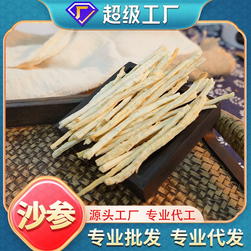 沙參干散裝批發(fā)煲湯材料家用商用無添加無熏硫沙參現(xiàn)貨批發(fā)代發(fā).jpg