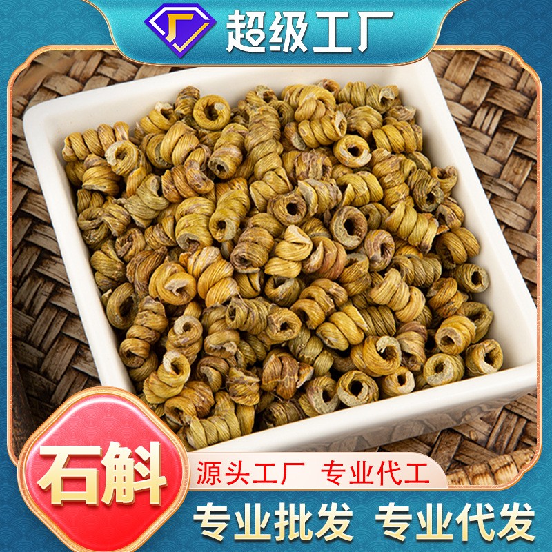 OEM加工定制正宗鐵皮石斛批發(fā)現(xiàn)貨煲湯泡水霍山楓斗石斛袋裝.jpg