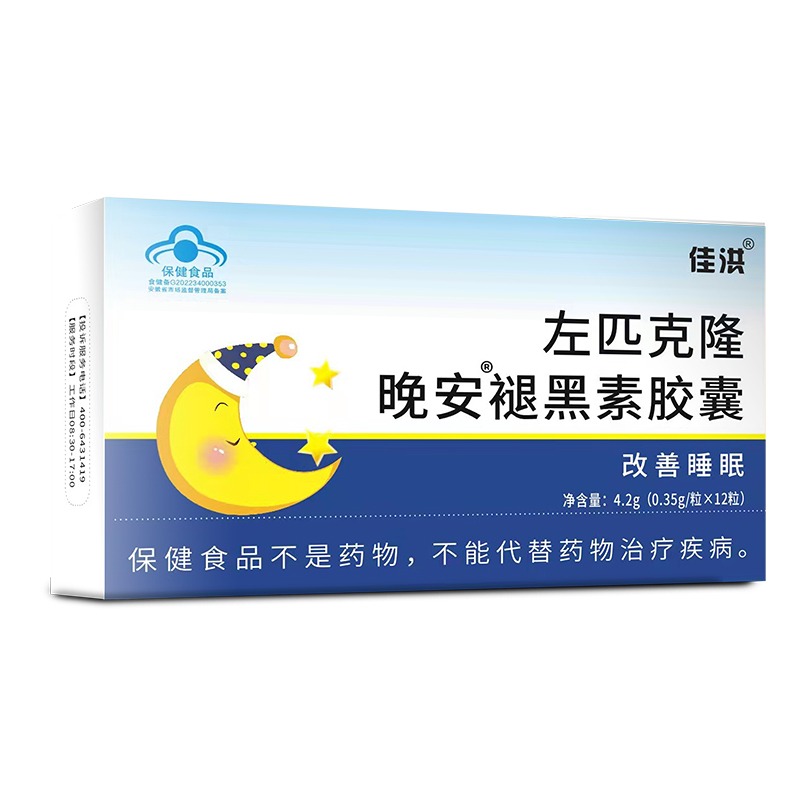 晚安膠囊現(xiàn)貨批發(fā) 褪黑素膠囊oem貼牌定制加工廠家