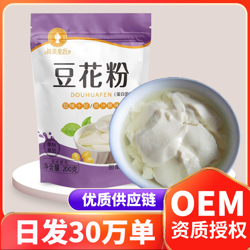 豆花粉200g熱豆腐花粉商用原味速食豆腐腦粉家用早餐 代發(fā).jpg