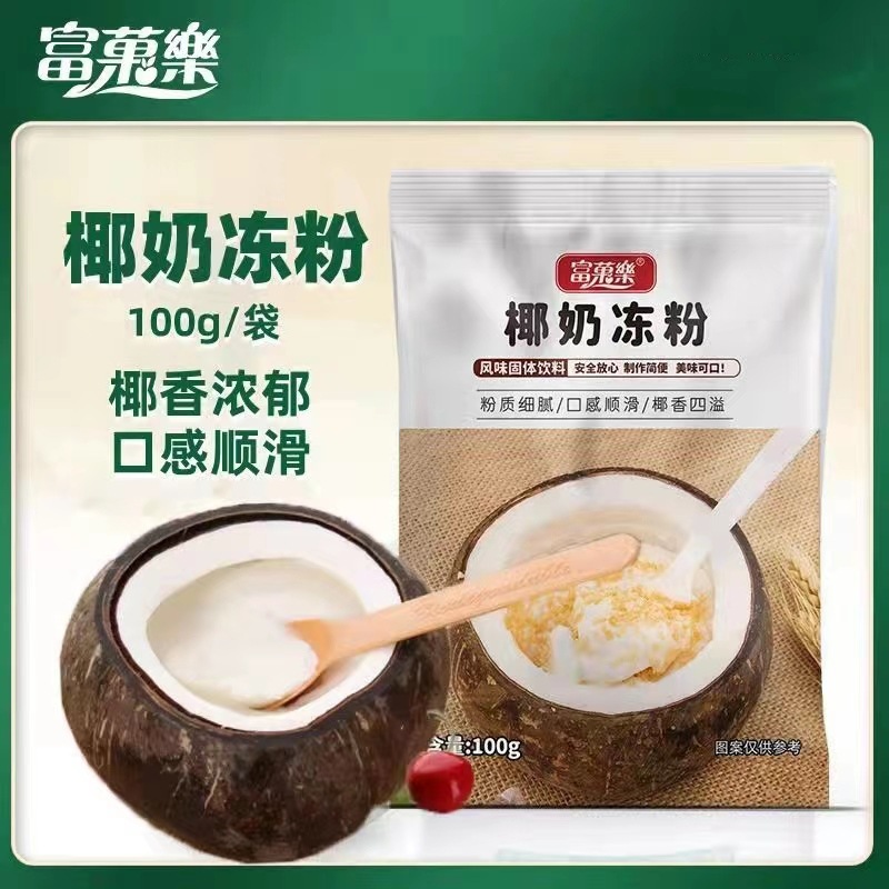 椰奶凍2包3包5包10包富菓樂代發(fā)家用自制椰奶凍商用.jpg
