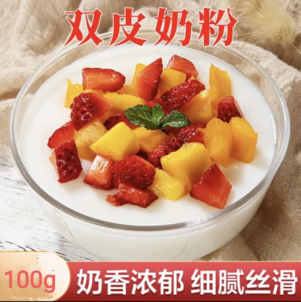 富菓樂雙皮奶粉商用 發(fā)雙皮奶粉奶茶專用 家用奶茶店原料批雙皮奶.jpg