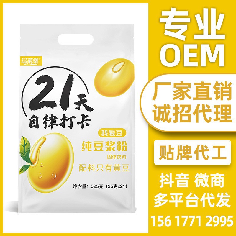 21天自律打卡純豆?jié){粉小包裝豆奶粉525g原味黃豆豆?jié){營養(yǎng)早餐.jpg