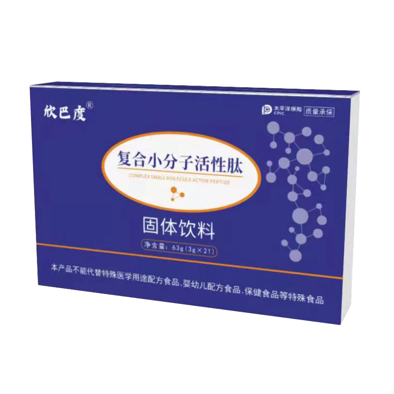 復(fù)合小分子活性肽固體飲料.jpg