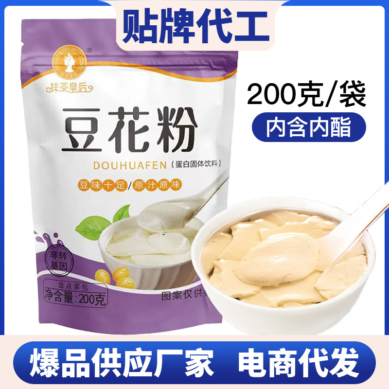 豆腐花粉200g原味商用豆腐腦豆?jié){粉速食早餐豆花含內(nèi)酯豆花粉.jpg