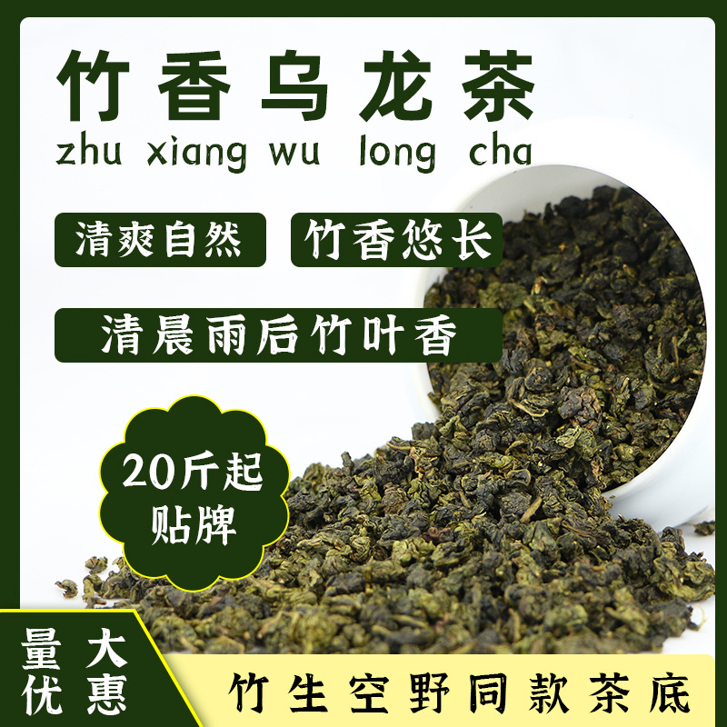 竹香烏龍茶同款奶茶店專(zhuān)用水果檸檬茶花漾拿鐵咖啡原料.jpg