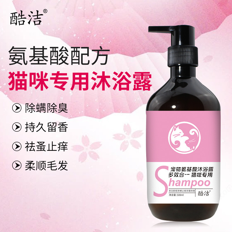 廠(chǎng)家直銷(xiāo)蓬松殺菌除臭貓狗通用留香沐浴露寵物店專(zhuān)用.jpg