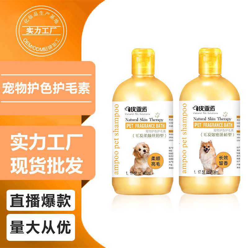 寵物精油護(hù)毛素500ML寵物狗狗貓咪護(hù)發(fā)素柔順蓬松亮毛素一件代發(fā).jpg