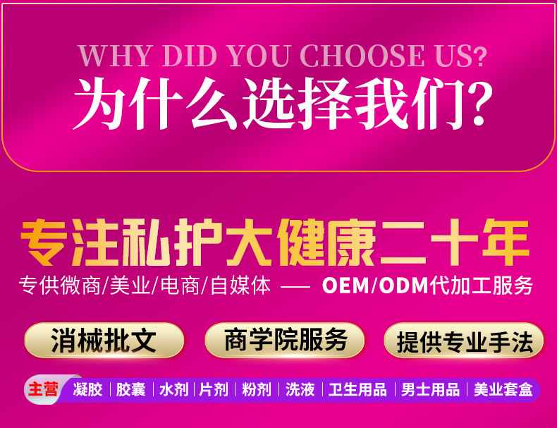 廣州中科佰氏健康產(chǎn)業(yè)有限公司 - 二類聚糖婦用抑菌洗液代加工好去處