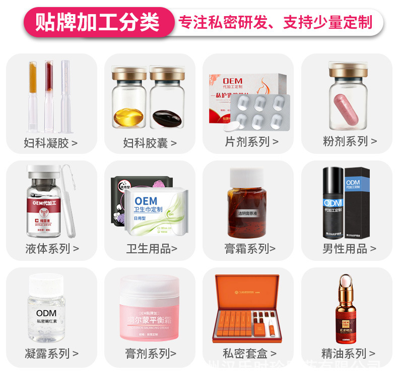 私密婦科益生菌凍干活性菌抑菌片消字號(hào)女性私密益生菌片代加工-合作形式多樣-免費(fèi)全程策劃
