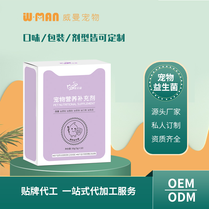 寵物營養(yǎng)補(bǔ)充劑 貓用益生菌2.jpg