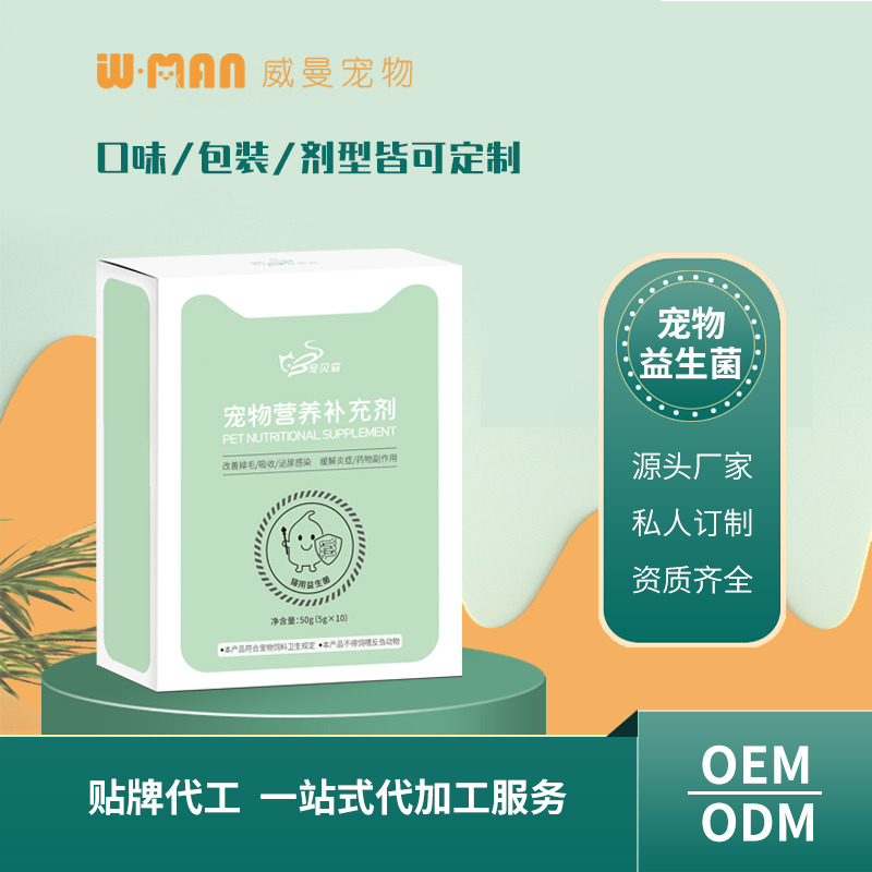 寵物營養(yǎng)補(bǔ)充劑 貓用益生菌3.jpg