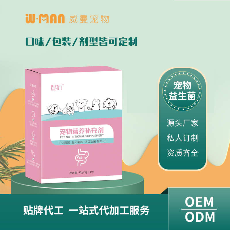 寵物營養(yǎng)補充劑 千億菌團五大菌株進口活菌.jpg