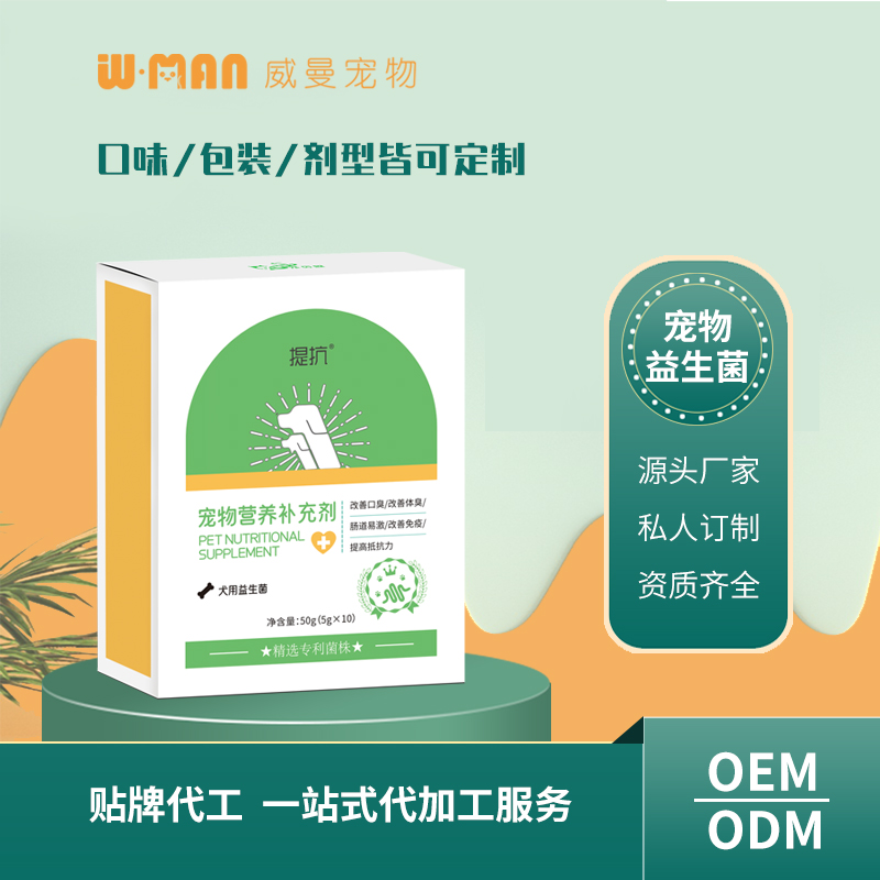 寵物營養(yǎng)補(bǔ)充劑 犬用益生菌.jpg