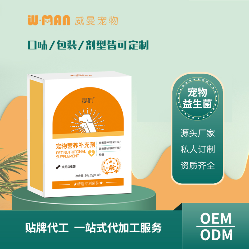 犬用益生菌 寵物營養(yǎng)補(bǔ)充劑.jpg