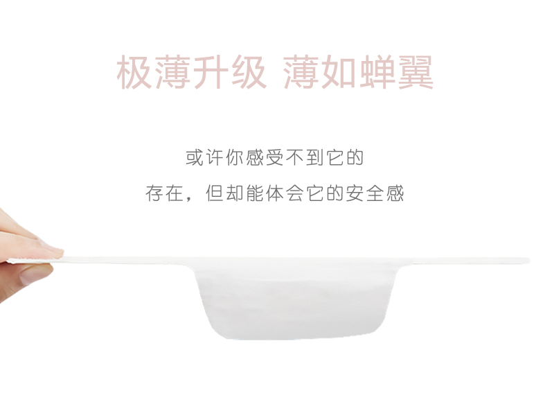 沐舒沐光棉衛(wèi)生巾 夜用_11.jpg