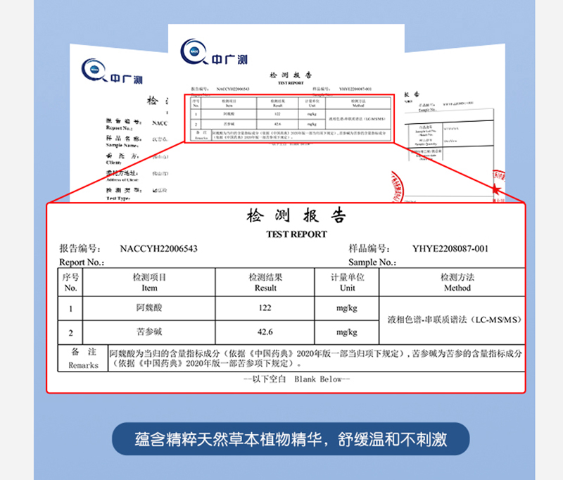 漢方草本衛(wèi)生巾加長夜用6片_05.jpg