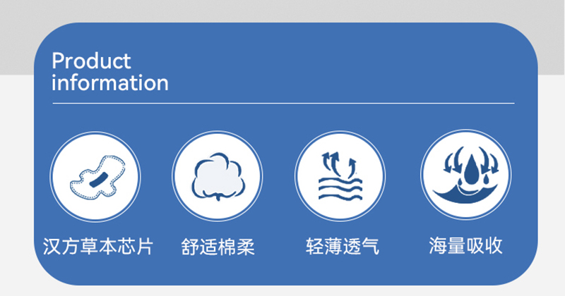 漢方草本衛(wèi)生巾加長夜用6片_02.jpg