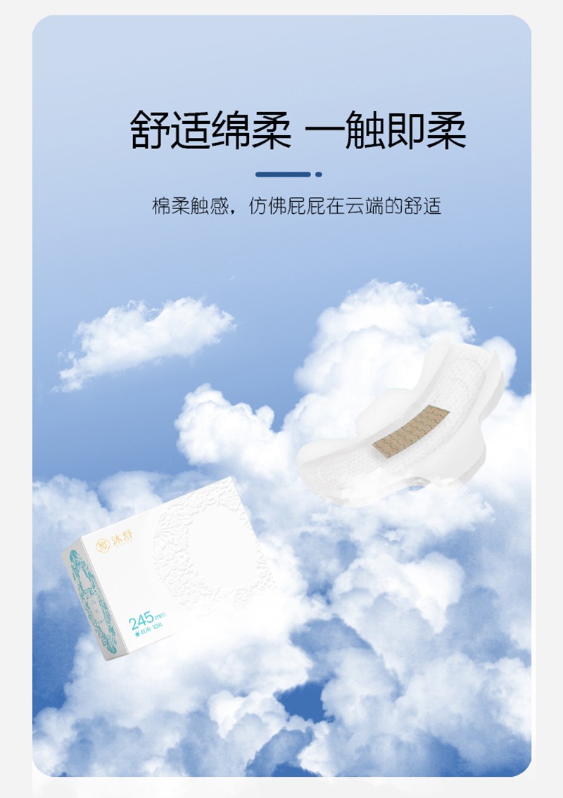 漢方草本衛(wèi)生巾加長夜用6片_08.jpg