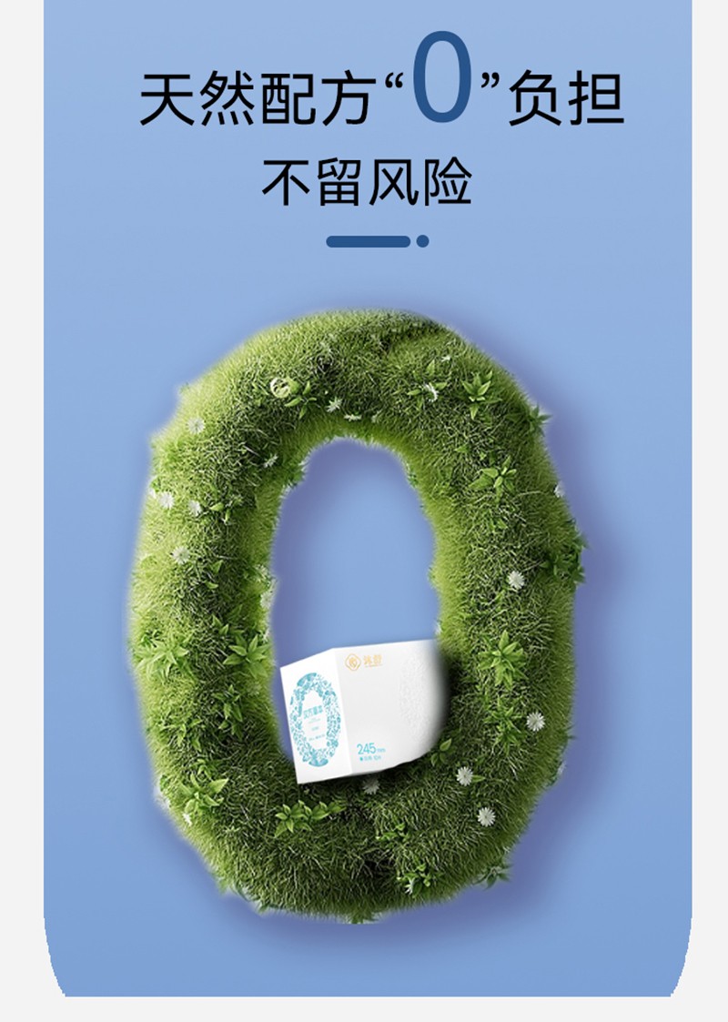 漢方草本衛(wèi)生巾加長夜用6片_06.jpg