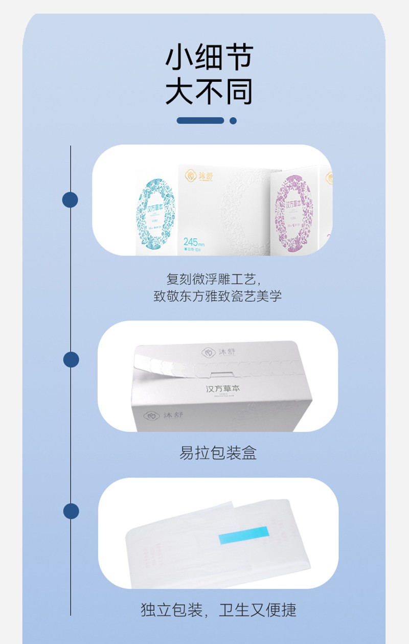 漢方草本衛(wèi)生巾加長夜用6片_11.jpg