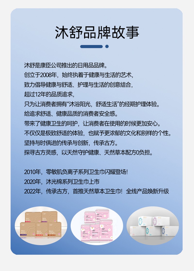 漢方草本衛(wèi)生巾加長夜用6片_14.jpg