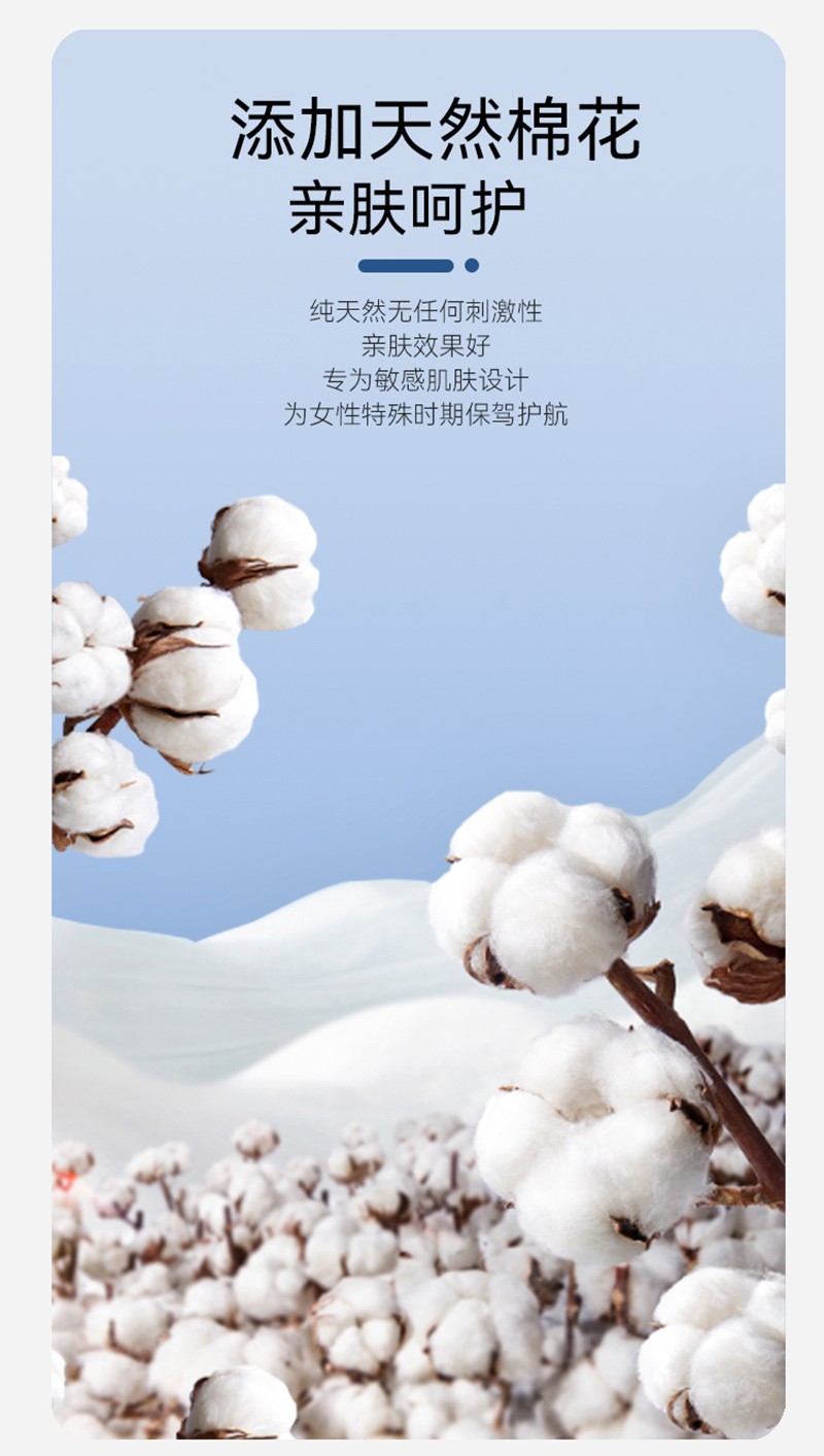 漢方草本衛(wèi)生巾加長夜用6片_07.jpg