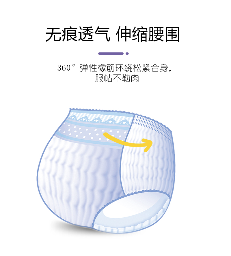 沐舒漢方草本安睡褲詳情頁_05.jpg
