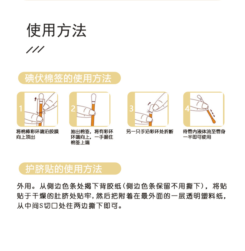 嬰兒護臍貼代加工,上百款成熟配方為你量身定做