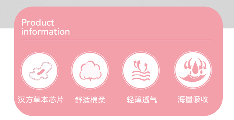 漢方草本衛(wèi)生巾迷你巾12片_02.jpg