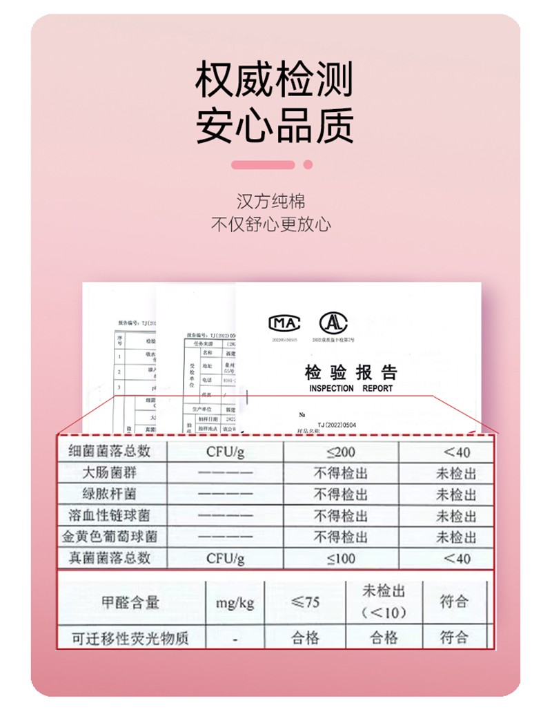 漢方草本衛(wèi)生巾迷你巾12片_13.jpg