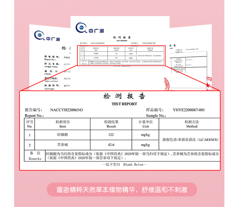 漢方草本衛(wèi)生巾迷你巾12片_05.jpg
