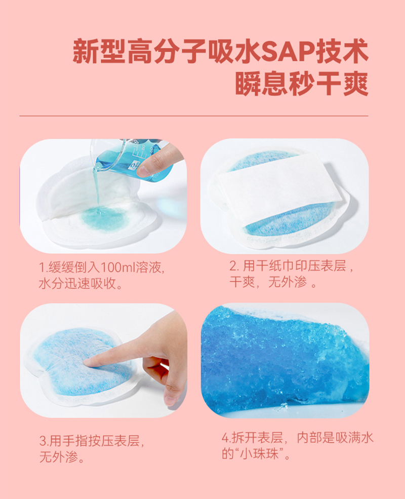 (新包裝)產(chǎn)婦防溢乳墊--詳情頁_04.jpg