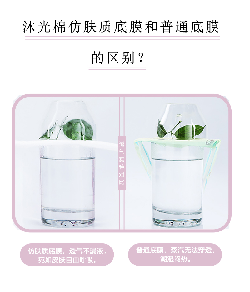沐舒沐光棉衛(wèi)生巾迷你巾_04.jpg