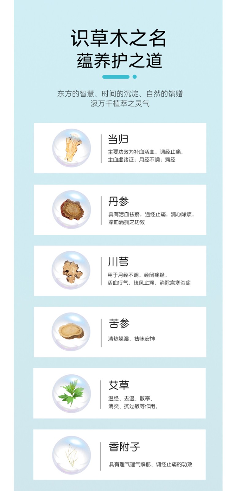 漢方草本衛(wèi)生巾日用--10片_04.jpg