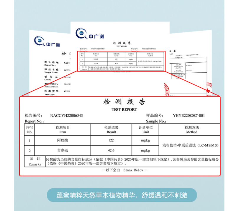 漢方草本衛(wèi)生巾日用--10片_05.jpg