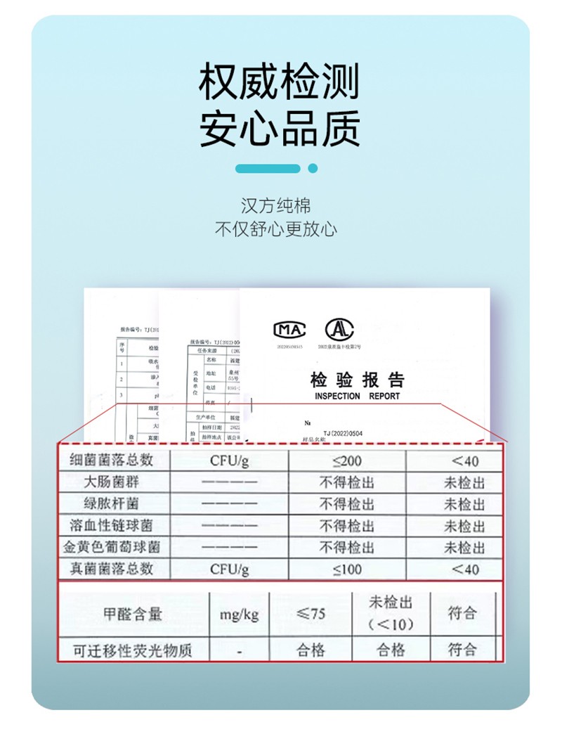 漢方草本衛(wèi)生巾日用--10片_13.jpg