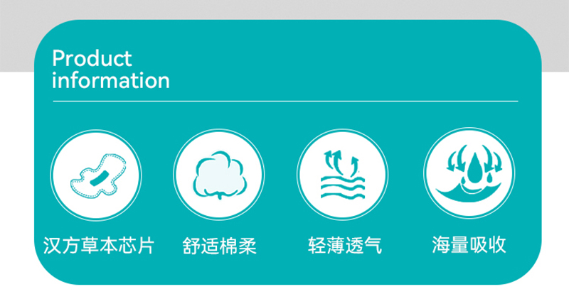 漢方草本衛(wèi)生巾護(hù)墊--20片_02.jpg