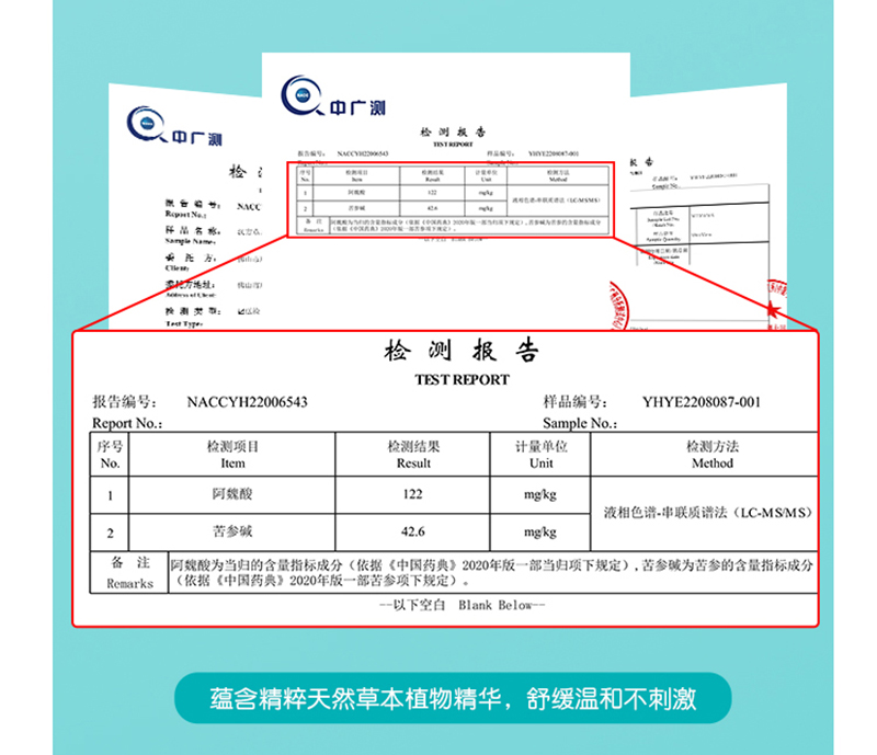 漢方草本衛(wèi)生巾護(hù)墊--20片_05.jpg