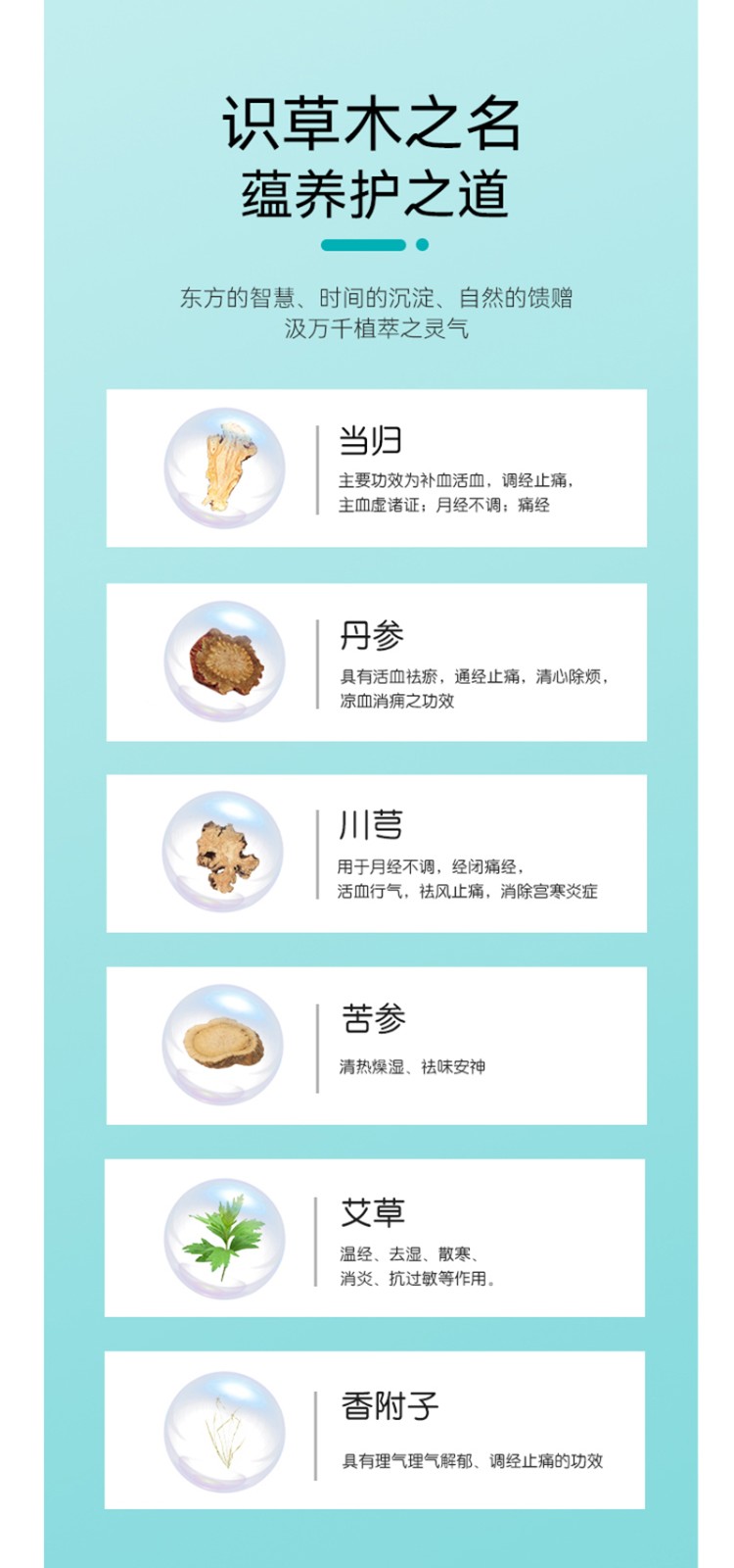 漢方草本衛(wèi)生巾護(hù)墊--20片_04.jpg