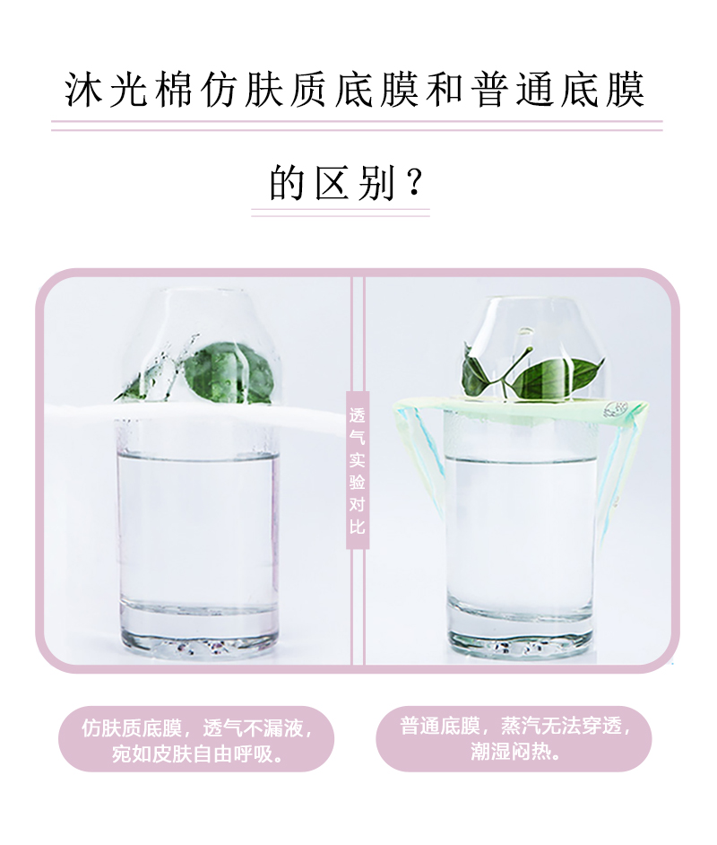 沐舒沐光棉衛(wèi)生巾 加長夜用_04.jpg