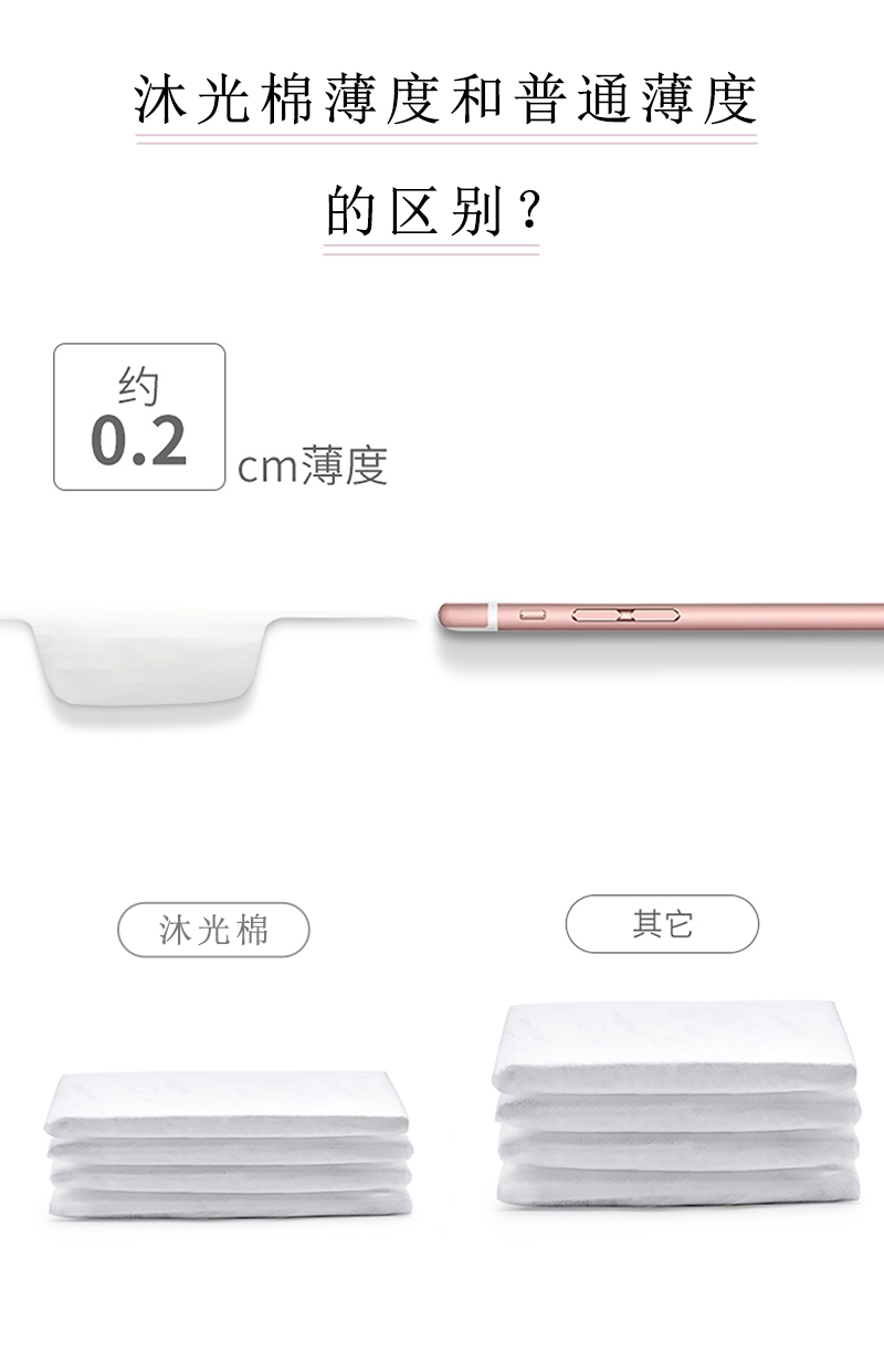 沐舒沐光棉衛(wèi)生巾 加長夜用_05.jpg