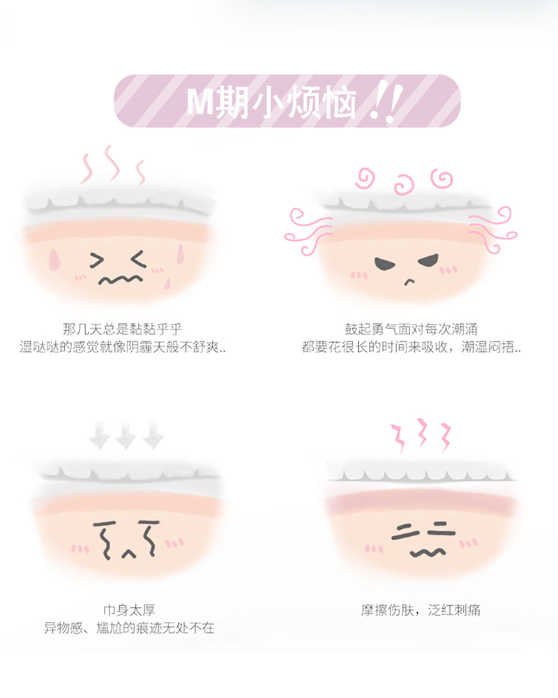 沐舒沐光棉衛(wèi)生巾 加長夜用_02.jpg