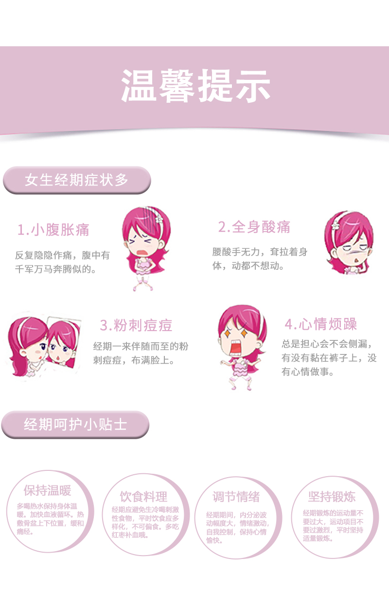 沐舒沐光棉衛(wèi)生巾代加工-OEM貼牌源頭代工廠