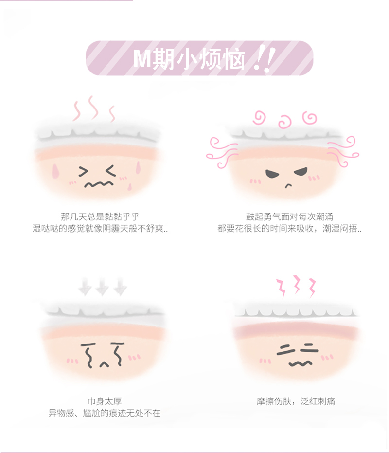 沐舒沐光棉衛(wèi)生巾護(hù)墊_02.jpg